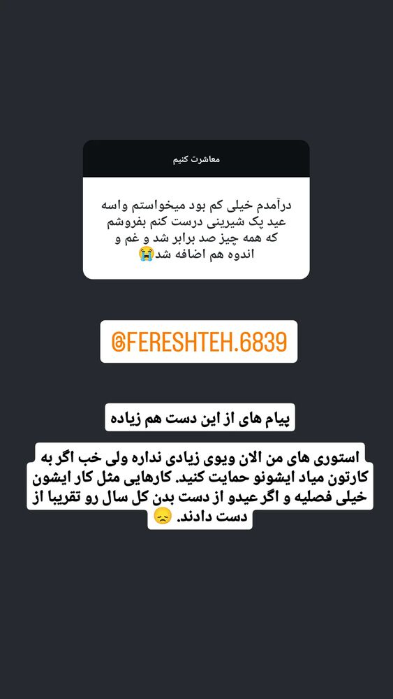  جدید ترین استوری اینستاگرام زینب موسوی