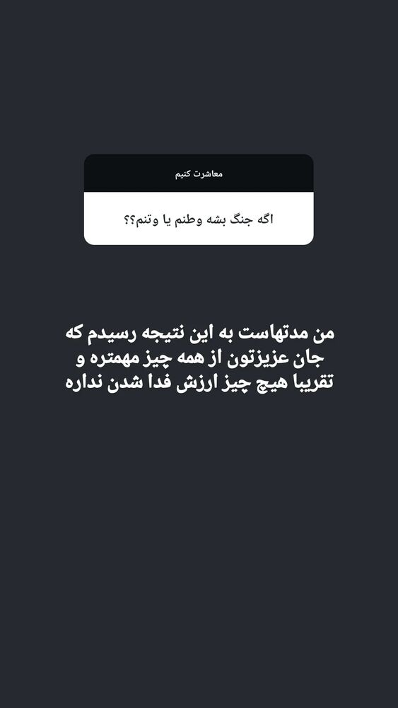  جدید ترین استوری اینستاگرام زینب موسوی