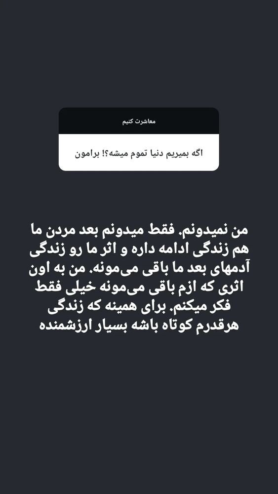  جدید ترین استوری اینستاگرام زینب موسوی