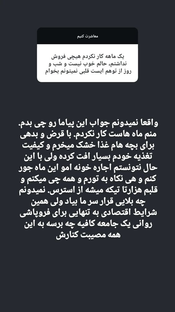  جدید ترین استوری اینستاگرام زینب موسوی