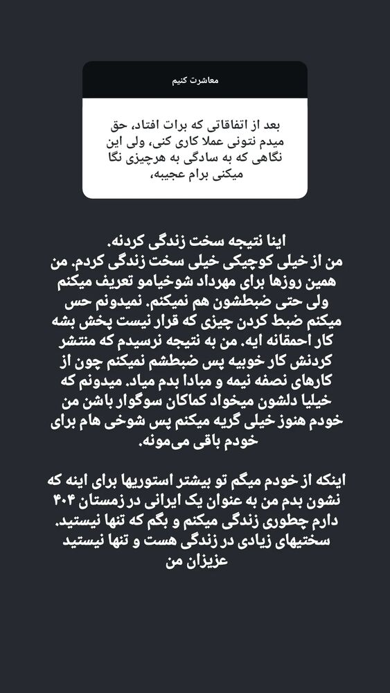  جدید ترین استوری اینستاگرام زینب موسوی