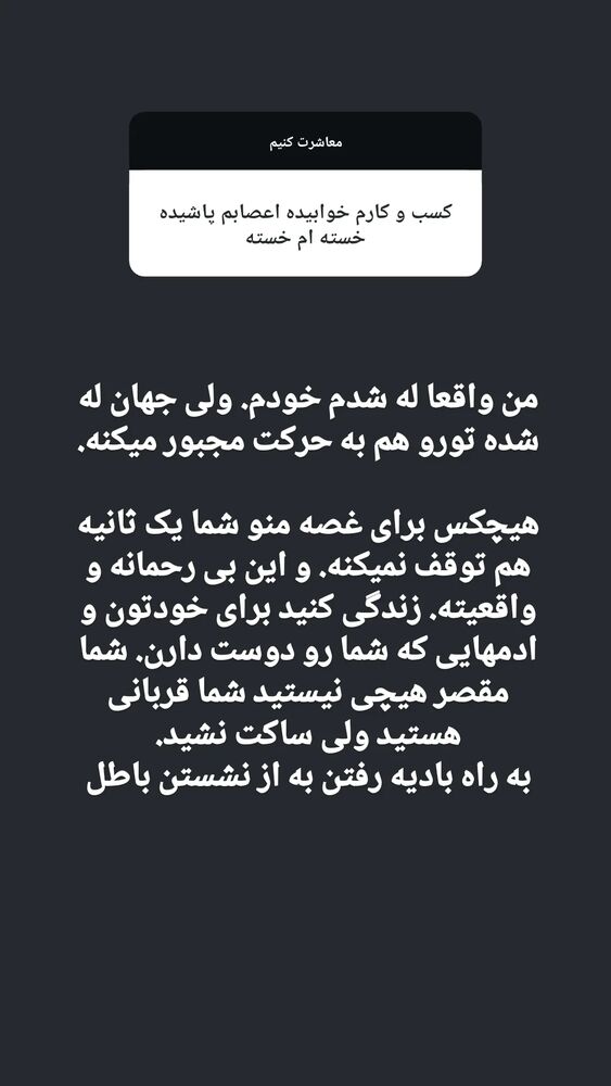  جدید ترین استوری اینستاگرام زینب موسوی