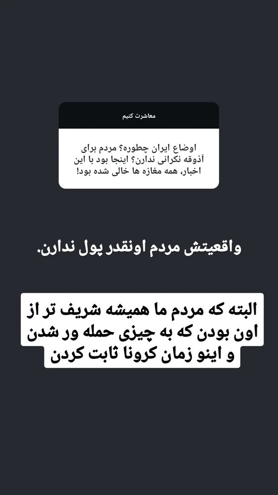  جدید ترین استوری اینستاگرام زینب موسوی