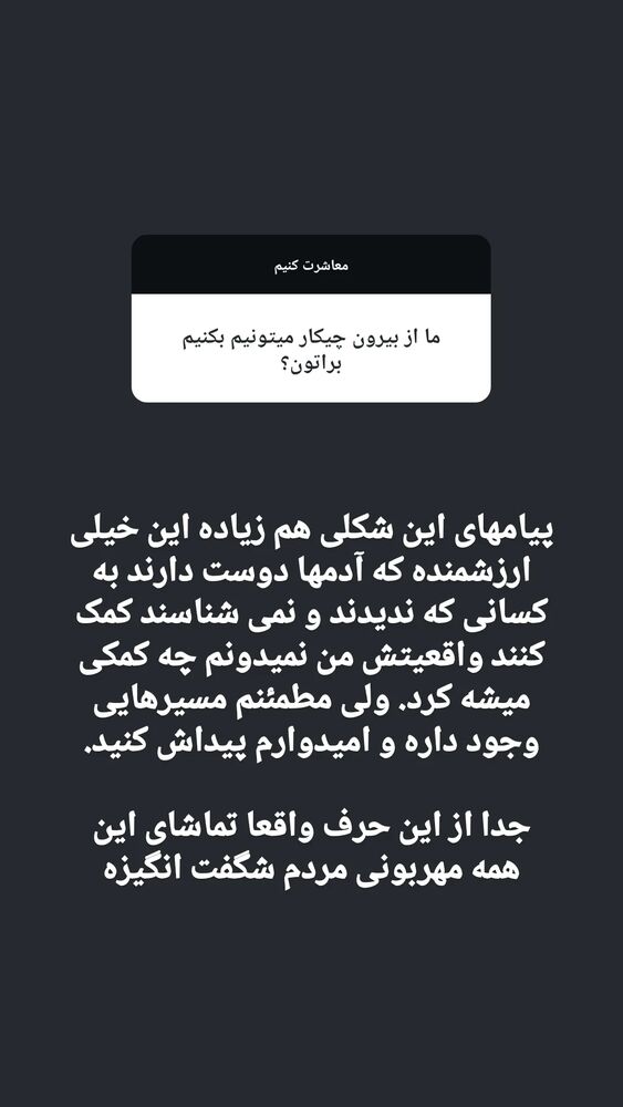 جدید ترین استوری اینستاگرام زینب موسوی
