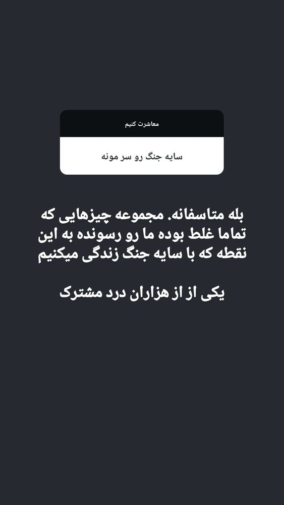  جدید ترین استوری اینستاگرام زینب موسوی
