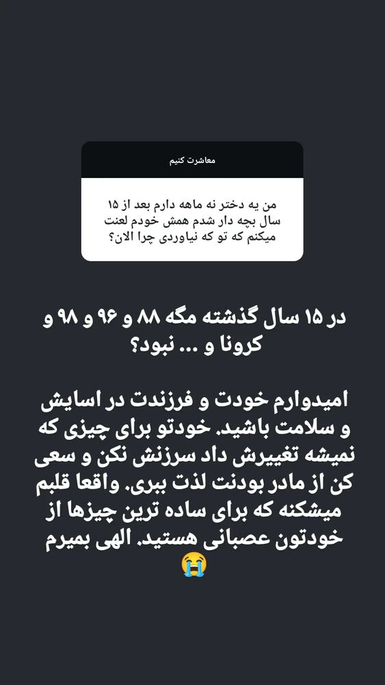  جدید ترین استوری اینستاگرام زینب موسوی