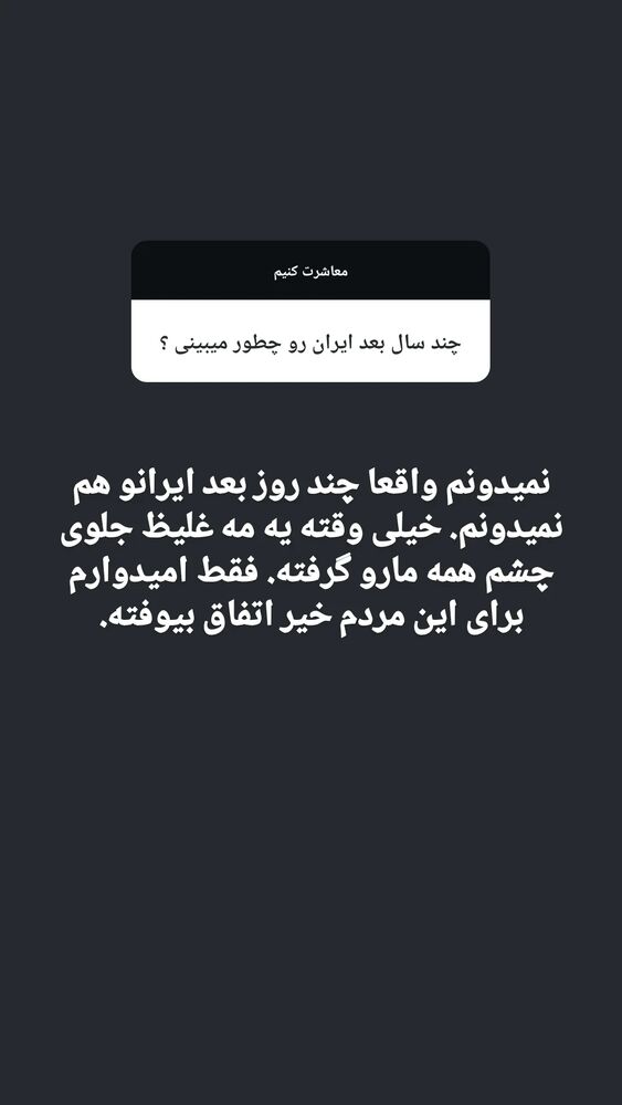  جدید ترین استوری اینستاگرام زینب موسوی