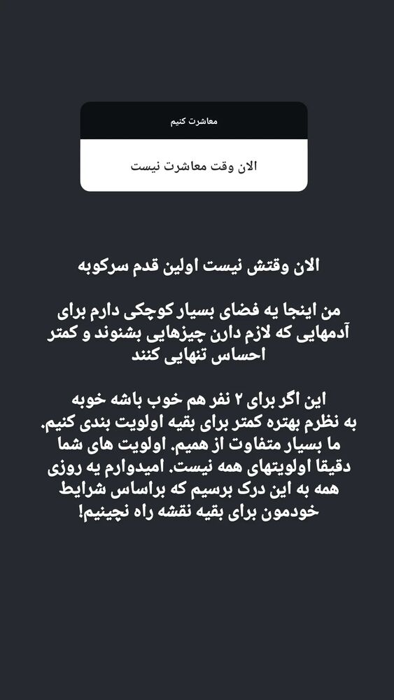  جدید ترین استوری اینستاگرام زینب موسوی