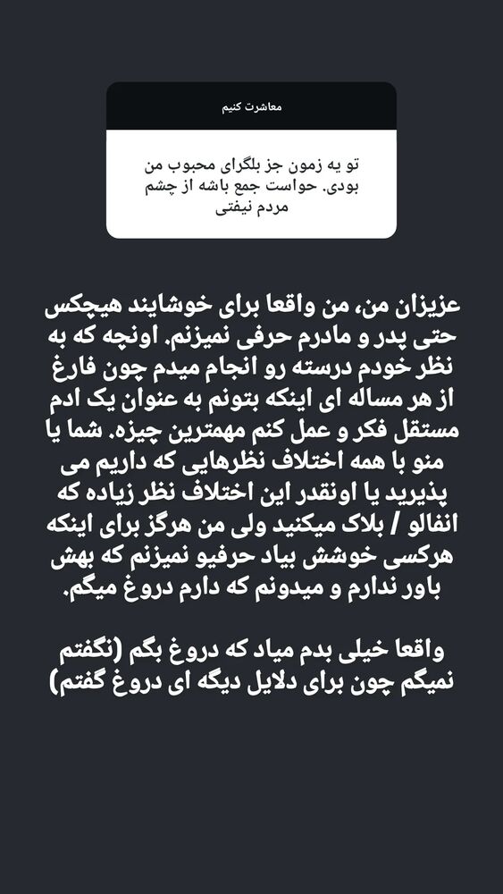  جدید ترین استوری اینستاگرام زینب موسوی