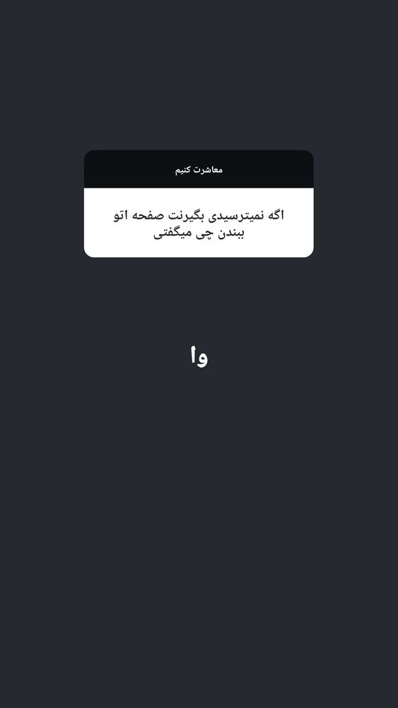  جدید ترین استوری اینستاگرام زینب موسوی
