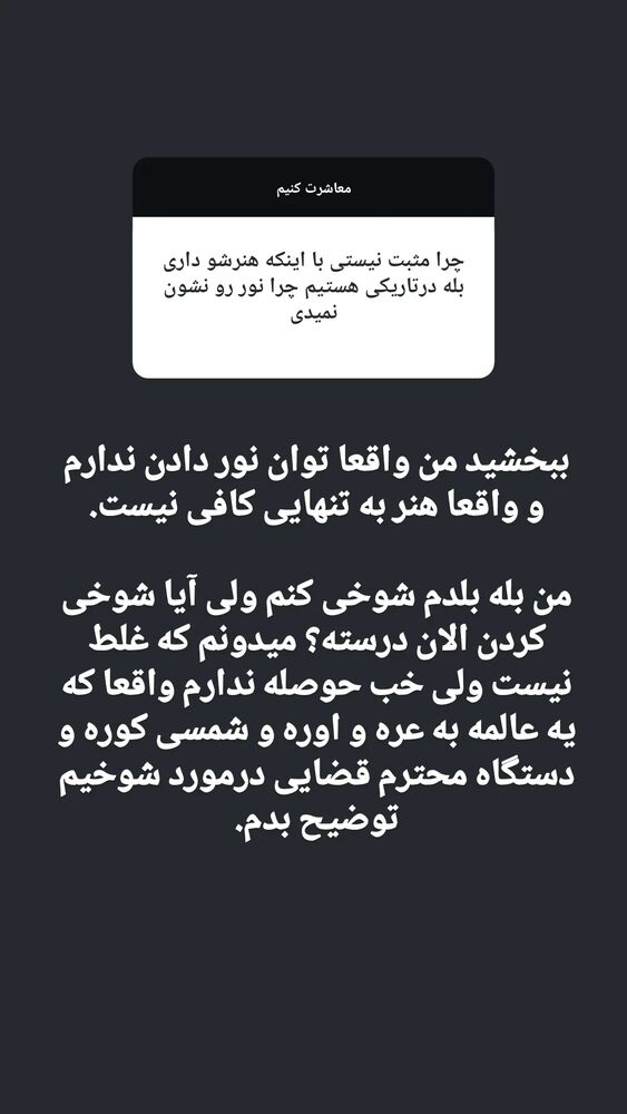  جدید ترین استوری اینستاگرام زینب موسوی