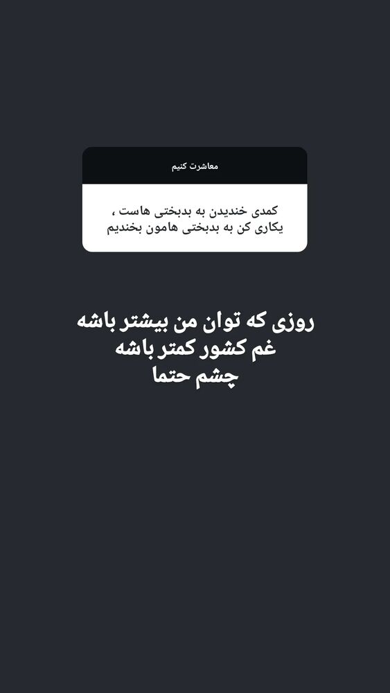  جدید ترین استوری اینستاگرام زینب موسوی