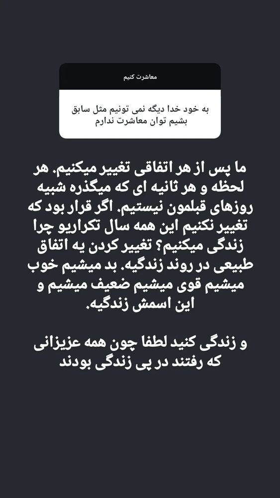 جدید ترین استوری اینستاگرام زینب موسوی