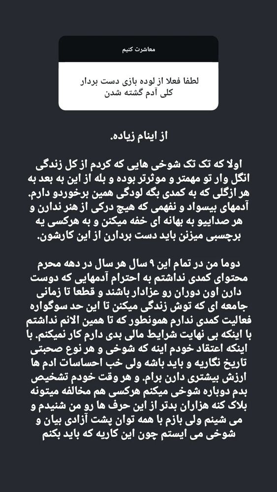  جدید ترین استوری اینستاگرام زینب موسوی