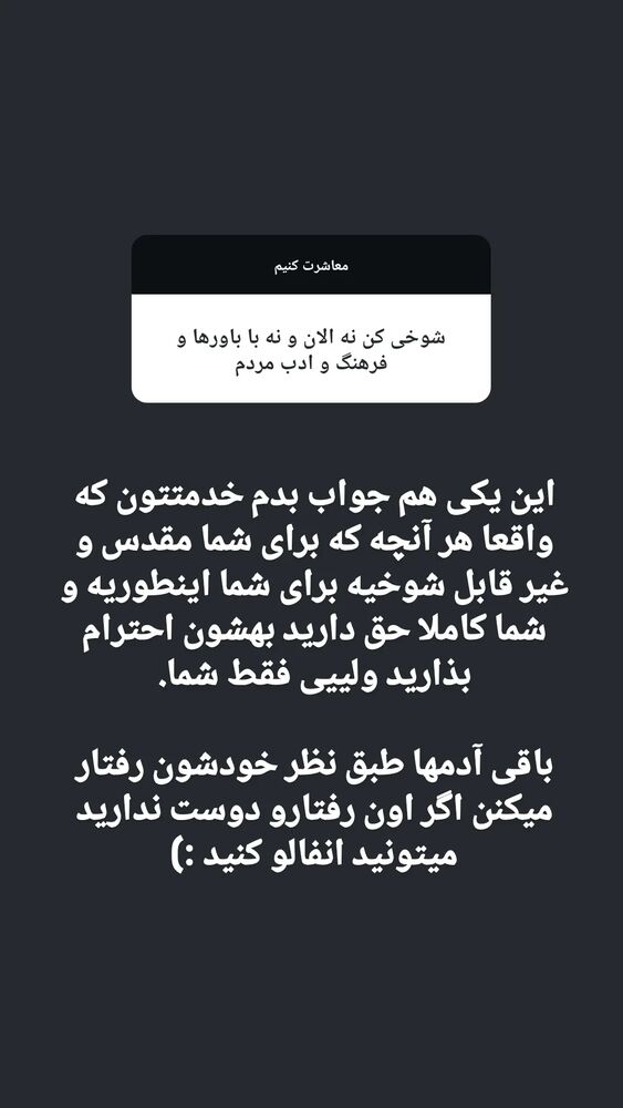  جدید ترین استوری اینستاگرام زینب موسوی