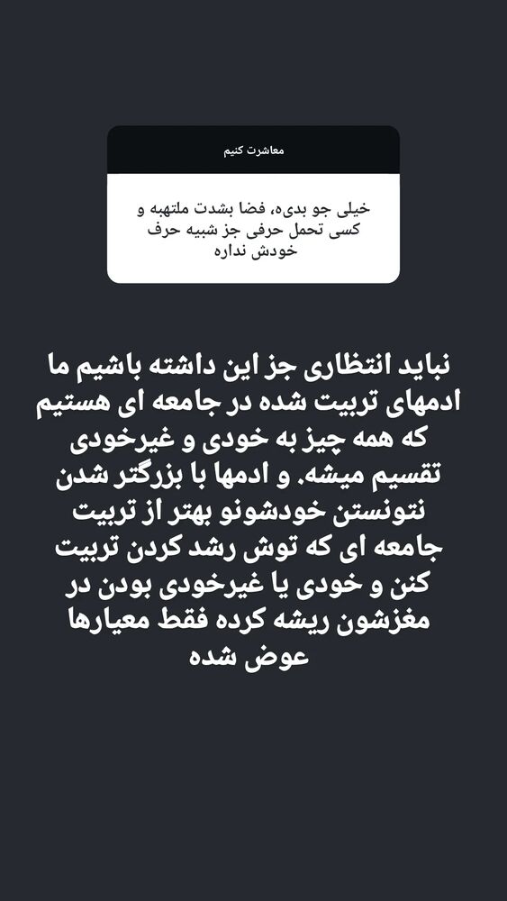  جدید ترین استوری اینستاگرام زینب موسوی