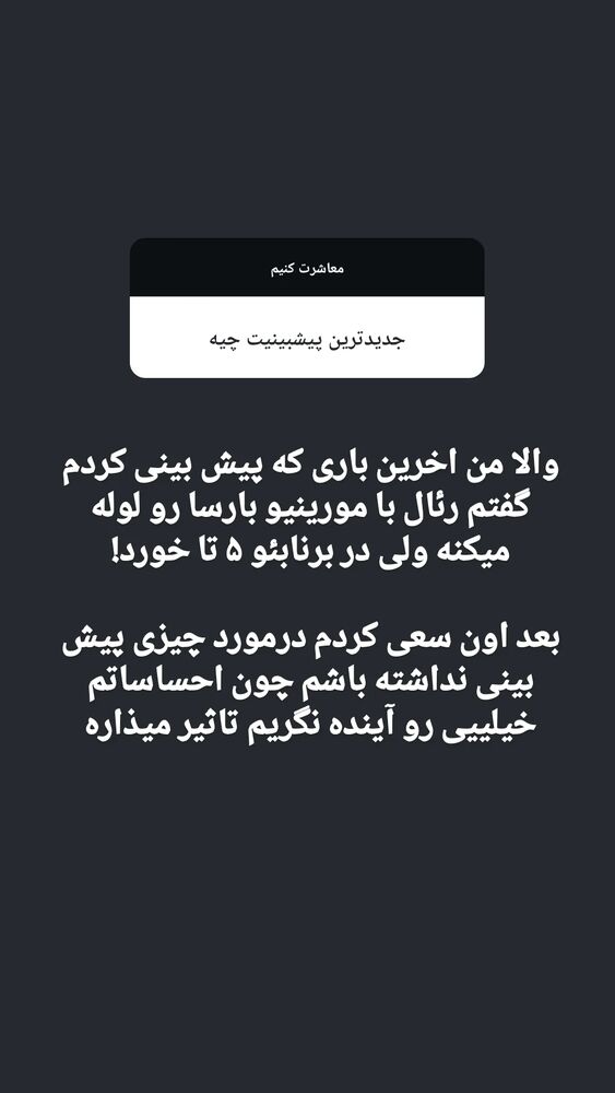  جدید ترین استوری اینستاگرام زینب موسوی