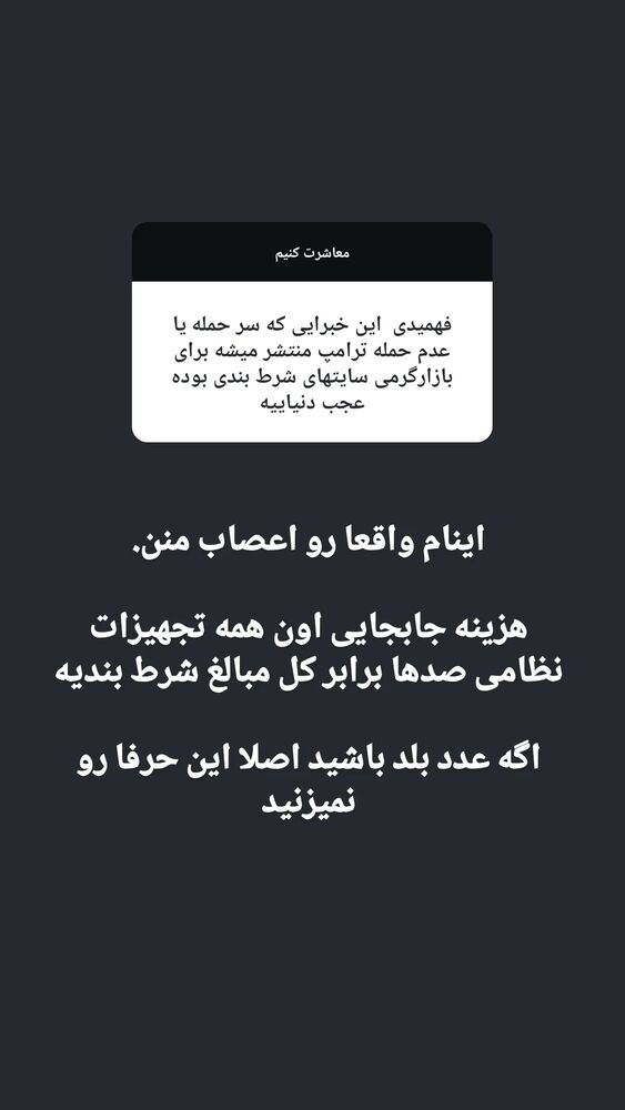  جدید ترین استوری اینستاگرام زینب موسوی