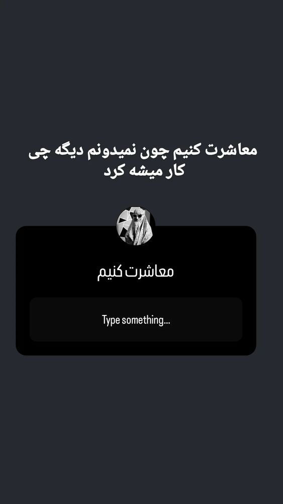  جدید ترین استوری اینستاگرام زینب موسوی