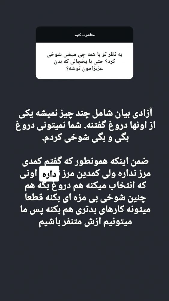  جدید ترین استوری اینستاگرام زینب موسوی