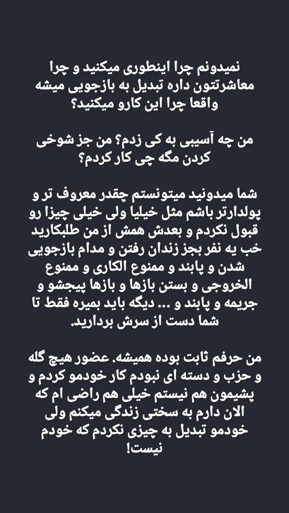  جدید ترین استوری اینستاگرام زینب موسوی