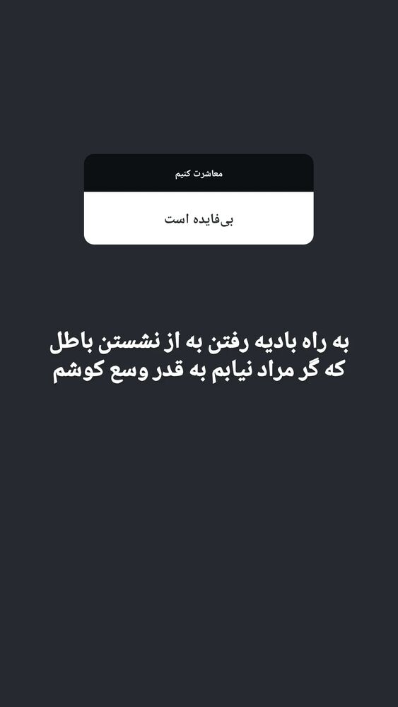  جدید ترین استوری اینستاگرام زینب موسوی