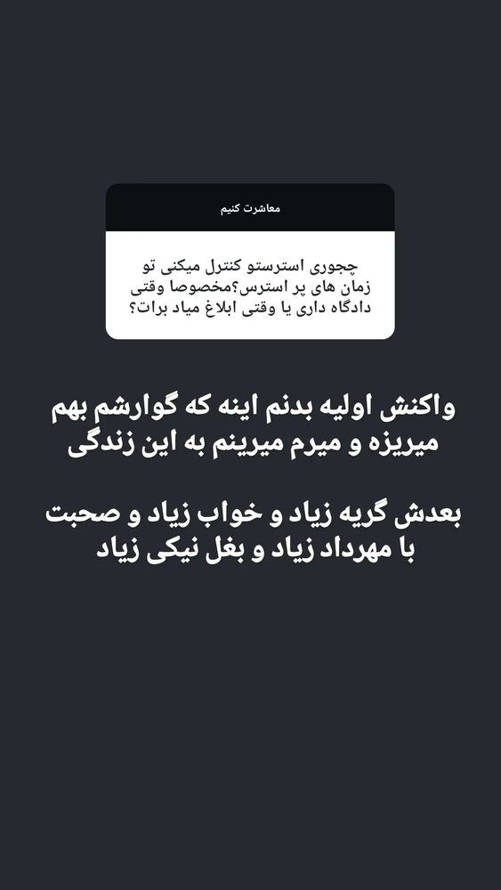  جدید ترین استوری اینستاگرام زینب موسوی