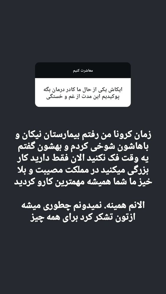  جدید ترین استوری اینستاگرام زینب موسوی