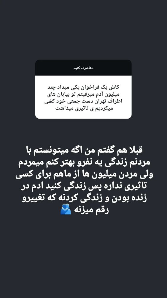  جدید ترین استوری اینستاگرام زینب موسوی