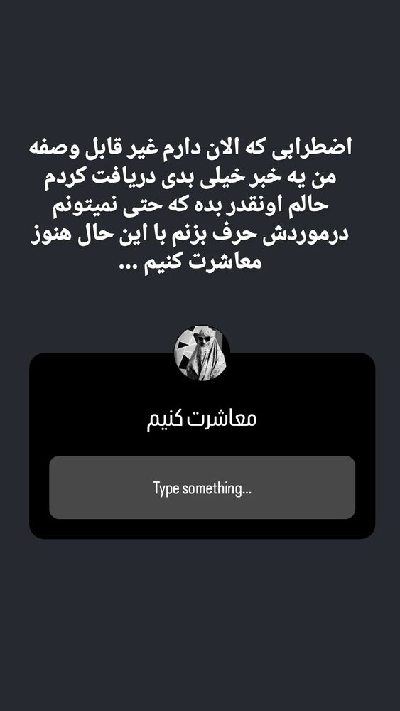  جدید ترین استوری اینستاگرام زینب موسوی