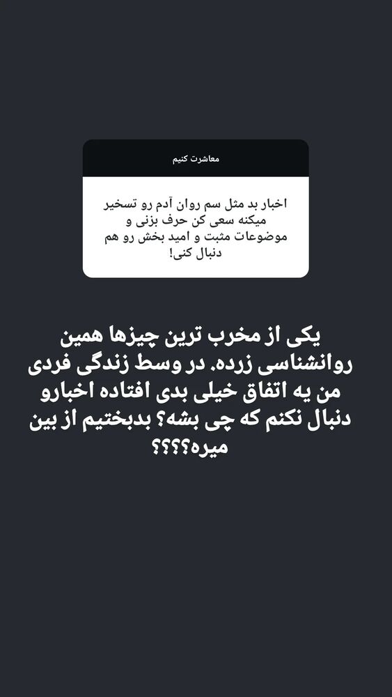  جدید ترین استوری اینستاگرام زینب موسوی
