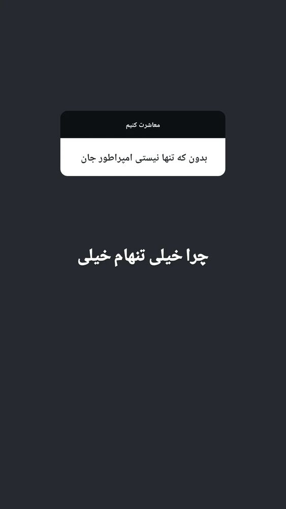  جدید ترین استوری اینستاگرام زینب موسوی