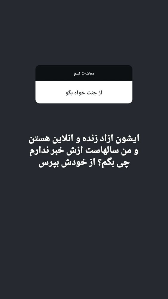  جدید ترین استوری اینستاگرام زینب موسوی
