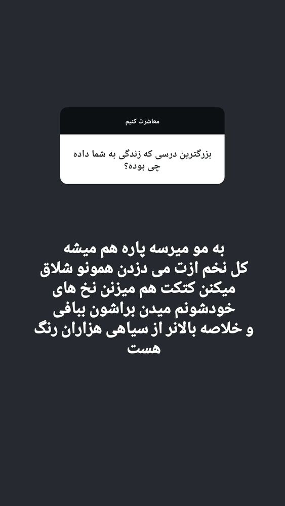  جدید ترین استوری اینستاگرام زینب موسوی