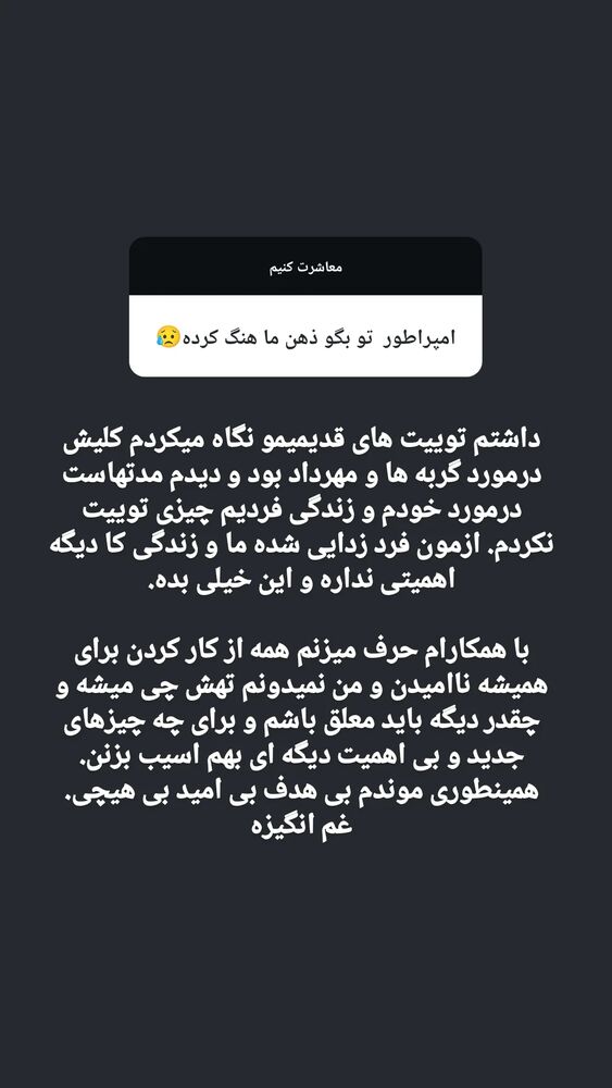 جدید ترین استوری اینستاگرام زینب موسوی