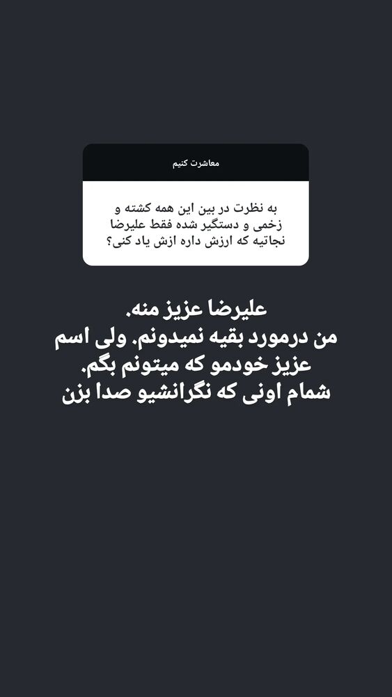 جدید ترین استوری اینستاگرام زینب موسوی