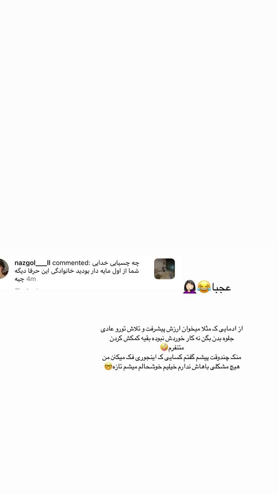  جدید ترین استوری اینستاگرام آیدا منافی
