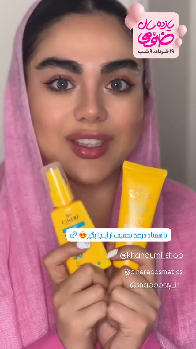  جدید ترین استوری اینستاگرام آیدا منافی