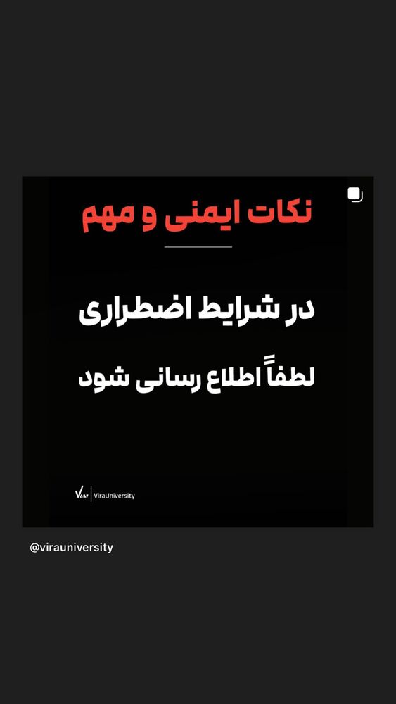  جدید ترین استوری اینستاگرام آیدا منافی