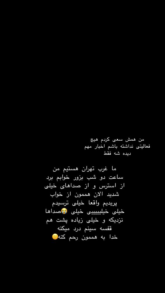 جدید ترین استوری اینستاگرام آیدا منافی