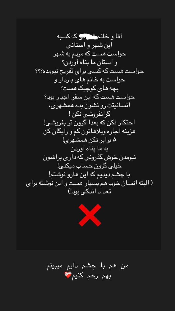  جدید ترین استوری اینستاگرام آیدا منافی