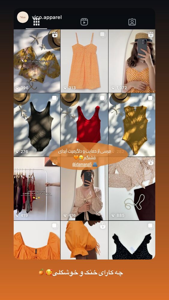  جدید ترین استوری اینستاگرام آیدا منافی
