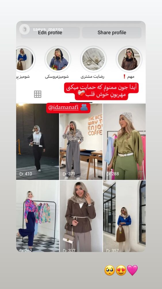  جدید ترین استوری اینستاگرام آیدا منافی