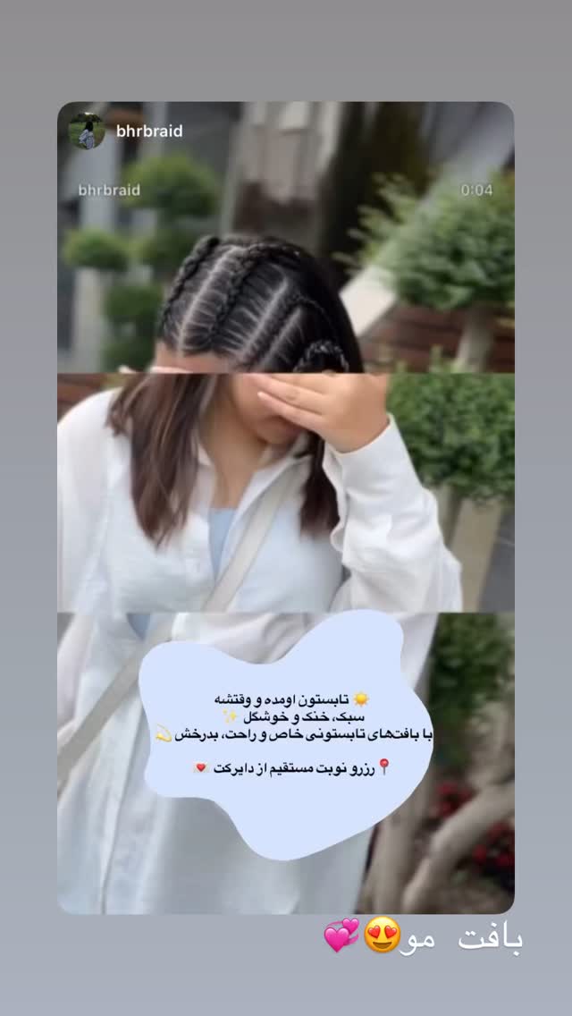  جدید ترین استوری اینستاگرام آیدا منافی