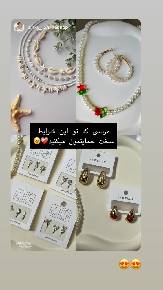  جدید ترین استوری اینستاگرام آیدا منافی