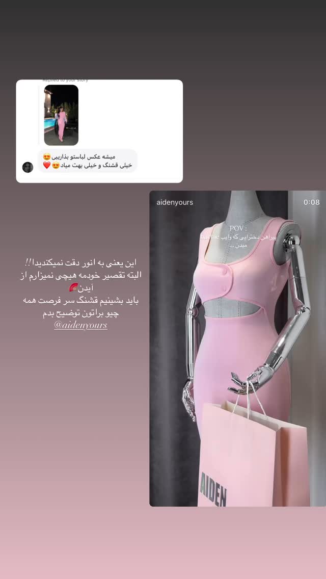  جدید ترین استوری اینستاگرام آیدا منافی