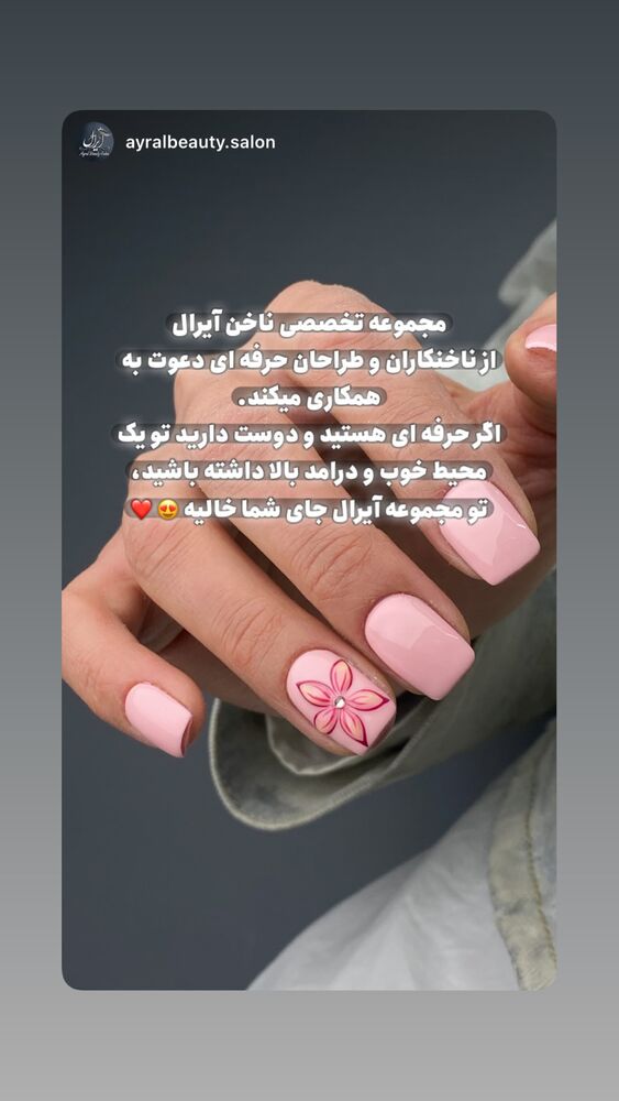  جدید ترین استوری اینستاگرام آیدا منافی