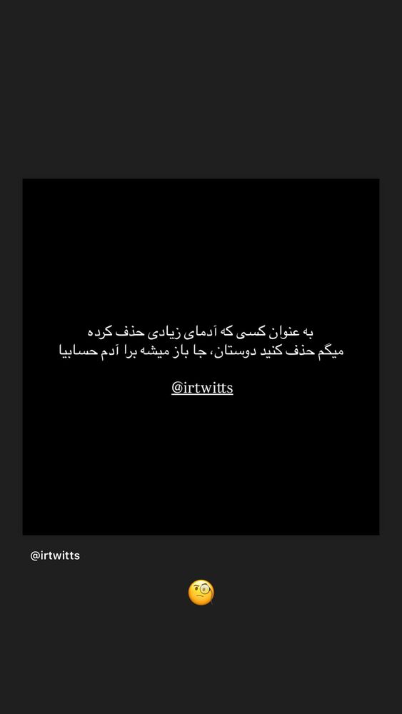  جدید ترین استوری اینستاگرام آیدا منافی