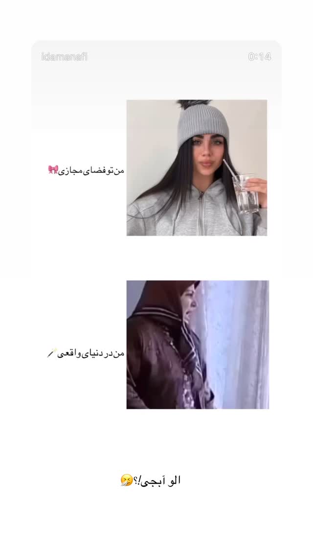  جدید ترین استوری اینستاگرام آیدا منافی