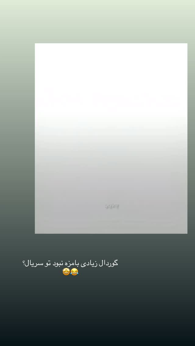  جدید ترین استوری اینستاگرام آیدا منافی